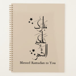 Contemporary Arabic Calligraphy Ramadan Greeting – Planner
