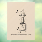 Contemporary Arabic Calligraphy Ramadan Greeting – Raamsticker (Vel 3)