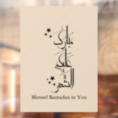 Contemporary Arabic Calligraphy Ramadan Greeting – Raamsticker (Vel 2)