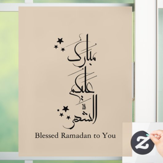Contemporary Arabic Calligraphy Ramadan Greeting – Raamsticker (Huis)