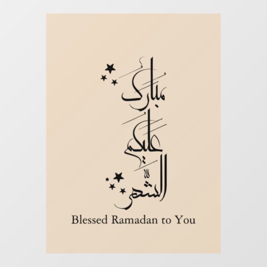 Contemporary Arabic Calligraphy Ramadan Greeting – Raamsticker (Vel)