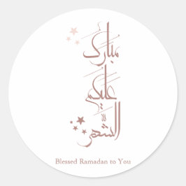 Contemporary Arabic Calligraphy Ramadan Greeting – Ronde Sticker