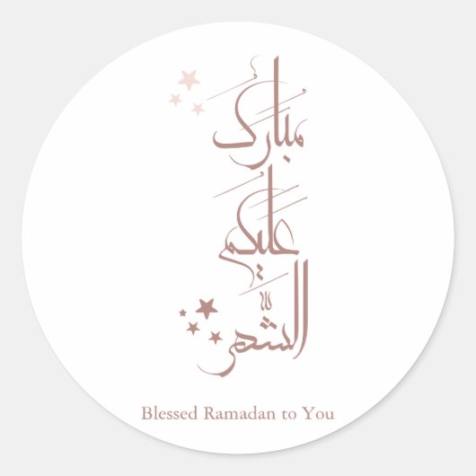 Contemporary Arabic Calligraphy Ramadan Greeting – Ronde Sticker (Voorkant)