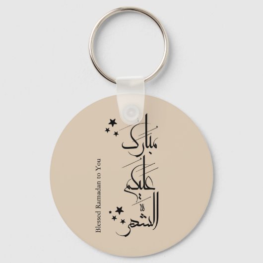 Contemporary Arabic Calligraphy Ramadan Greeting – Sleutelhanger (Voorkant)