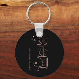 Contemporary Arabic Calligraphy Ramadan Greeting – Sleutelhanger