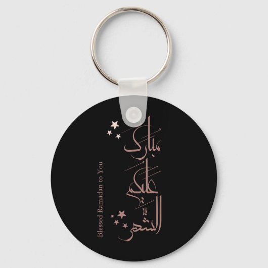 Contemporary Arabic Calligraphy Ramadan Greeting – Sleutelhanger (Achterkant)