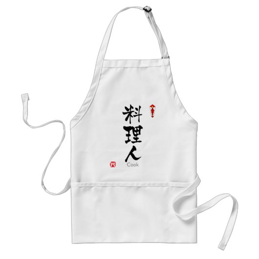 Cook KANJI (Chinese tekens) Standaard Schort (Voorkant)