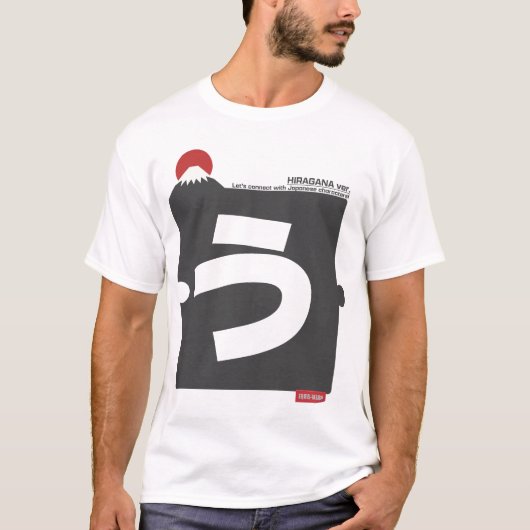 Cool and stylish Japanese Hiragana T-shirt "う" (Voorkant)