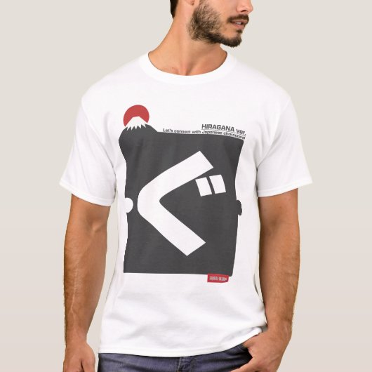 Cool and stylish Japanese Hiragana T-shirt "ぐ"  (Voorkant)