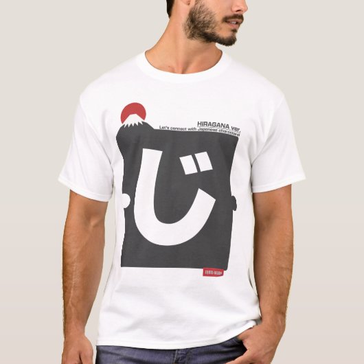 Cool and stylish Japanese Hiragana T-shirt "じ"  (Voorkant)