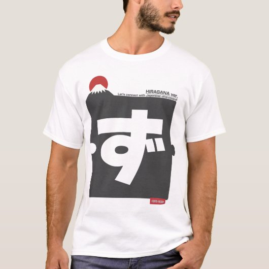 Cool and stylish Japanese Hiragana T-shirt "ず" (Voorkant)
