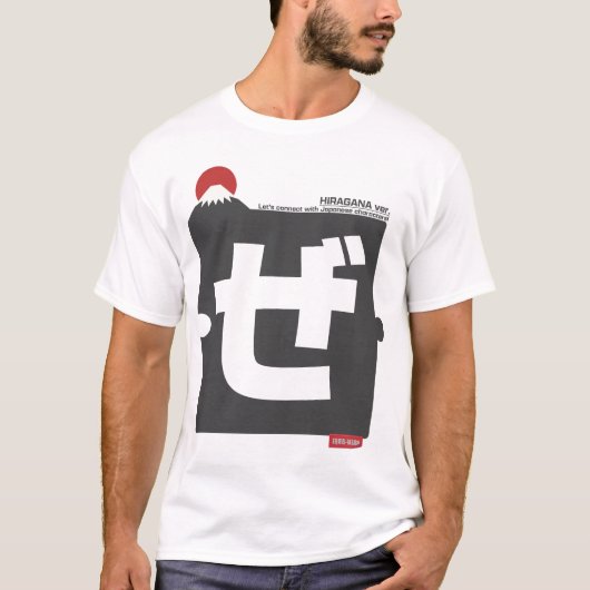 Cool and stylish Japanese Hiragana T-shirt "ぜ"  (Voorkant)