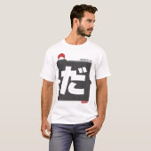 Cool and stylish Japanese Hiragana T-shirt "だ" (Voorkant volledig)