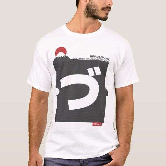 Cool and stylish Japanese Hiragana T-shirt "づ" (Voorkant)