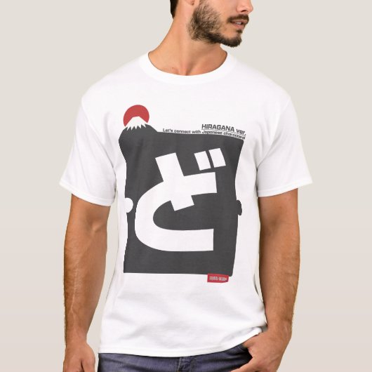 Cool and stylish Japanese Hiragana T-shirt "ど" (Voorkant)