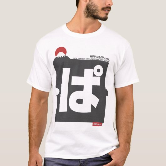 Cool and stylish Japanese Hiragana T-shirt "ぱ" (Voorkant)