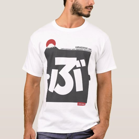 Cool and stylish Japanese Hiragana T-shirt "ぶ"  (Voorkant)