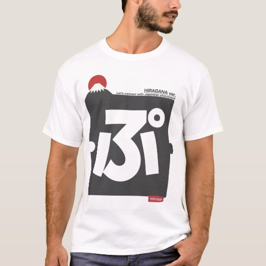 Cool and stylish Japanese Hiragana T-shirt "ぷ"  (Voorkant)
