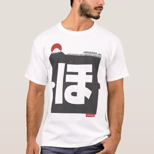 Cool and stylish Japanese Hiragana T-shirt "ほ" (Voorkant)