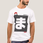 Cool and stylish Japanese Hiragana T-shirt "ま" (Voorkant)