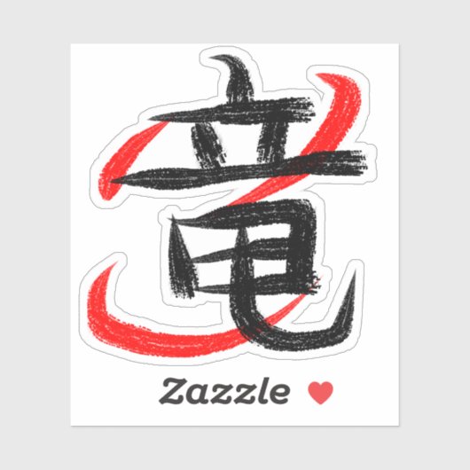 Cool Dragon Kanji Sticker (Vel)