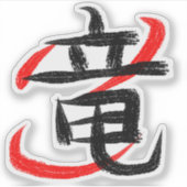 Cool Dragon Kanji Sticker (Voorkant)