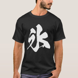Cool een woord grafische Japanse Kanji '氷' (Ijs) T-shirt
