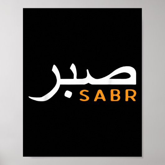 Cool Islam Motivatie Islamitisch Pat Poster (Voorkant)