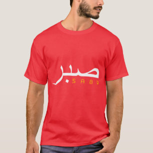 Cool Islam Vintage Motiverende Moslim Islamitische T-shirt