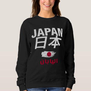Cool Japan geschreven met Engels Japans & Arabisch Trui