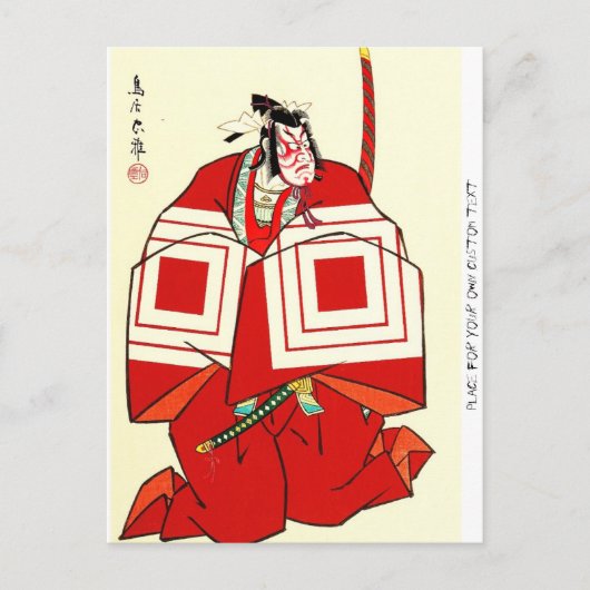 Cool japan Shibaraku legendary samurai warrior Briefkaart (Voorkant)