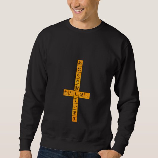 Cool Japanese Crossword Pullover (Voorkant)