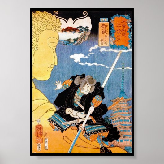 Cool japanese legendarische held: krijger samurai  poster (Voorkant)
