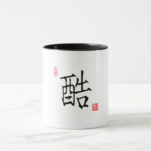 Cool - Mok voor Chinese tekenkalligrafie (Midden)