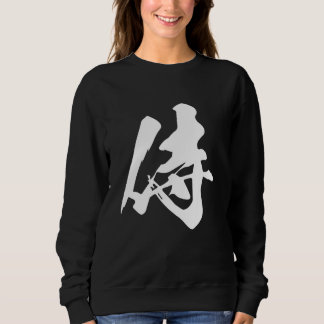 Cool One Word Graphic Japans Kanji '侍' (SAMURAI) Trui