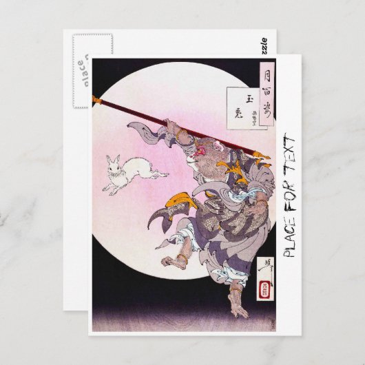 Cool oriental japanese aap God art Briefkaart (Voorkant / Achterkant)