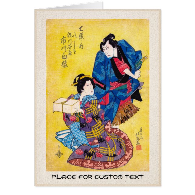 Cool oriental japanese legendarische krijger samur (Voorkant)