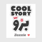 Cool Story Bro in het Arabisch, grappige Arabische Sticker (Vel)