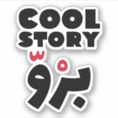 Cool Story Bro in het Arabisch, grappige Arabische Sticker (Voorkant)