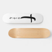 Cool zwart en wit persoonlijk skateboard (Horizontaal)