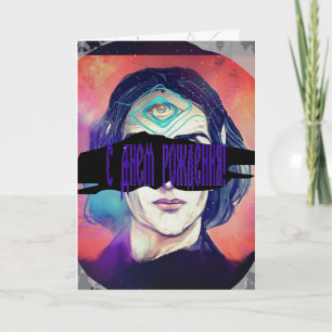 Copernicus a Fire Elf High Weirdness Kaart