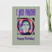 Copernicus a Fire Elf High Weirdness Kaart (Voorkant)