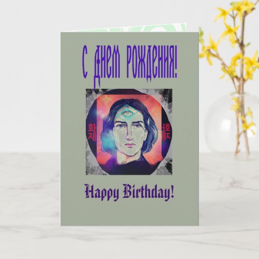 Copernicus a Fire Elf High Weirdness Kaart (Gele Bloem)