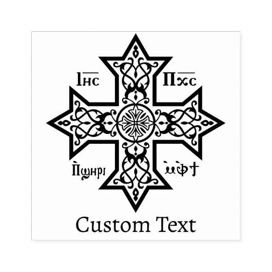 Coptic Cross Rubberstempel (Afrduk)