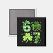 Coquette strik shamrock 67 St. Patrick's Day 6 7 m Magneet (Voorkant / Achterkant)