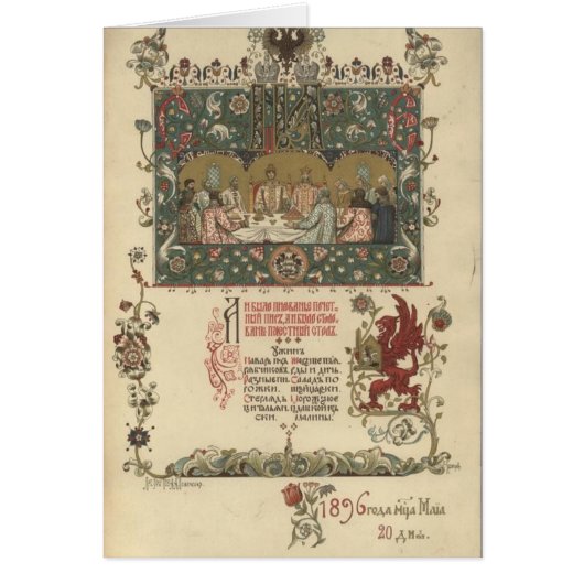 Coronation Dinner Menu (Voorkant)