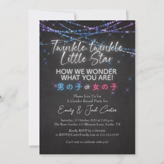 Cosmic Glitter Twinkle Little Star Genderonthullin Kaart (Voorkant)