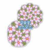 Cosmos Flowers Pattern Sticker (Voorkant)