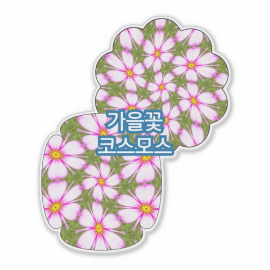 Cosmos Flowers Pattern Sticker (Voorkant)