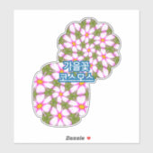 Cosmos Flowers Pattern Sticker (Vel)